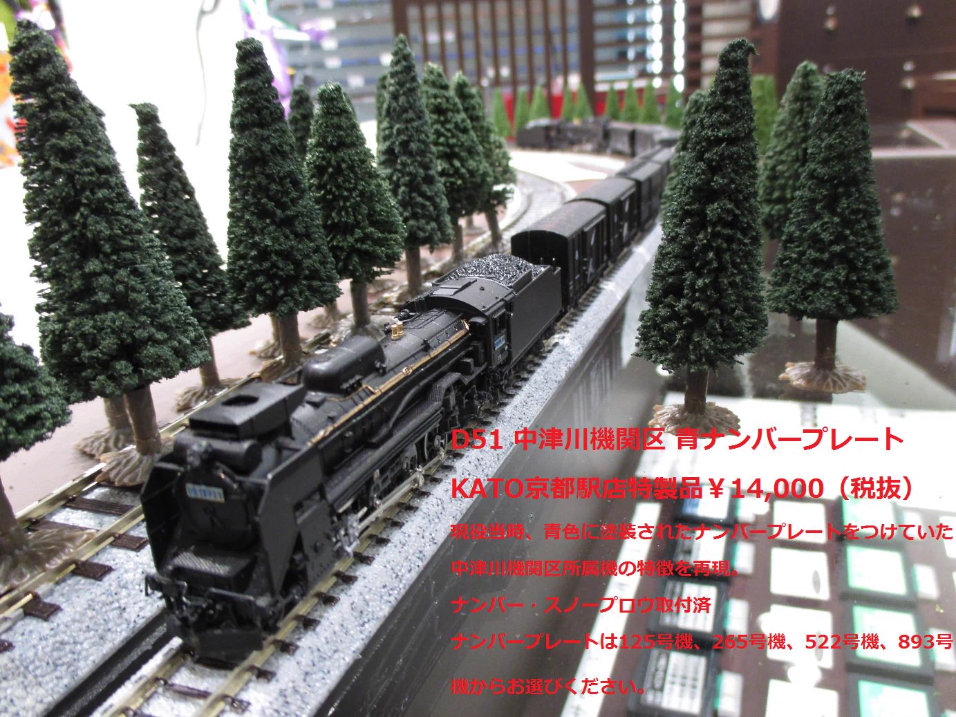 KATO京都駅店 on X: 
