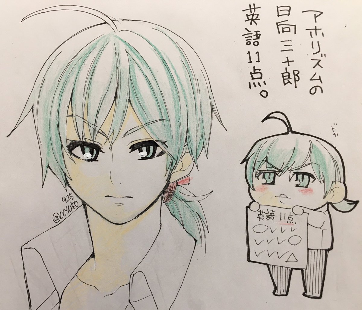 なおき Twitterren アホリズムの日向三十郎を出来たらお願いします 申し訳ないことに作品もキャラも知らないんですが タイトルと他教科は90点台なのに英語11点というのをみて微笑ましくなりました リクありがとうございます なおき Twitterren アホリズムの日向三十郎を出来たらお願いします 申し訳ないことに作品もキャラも知らないんですが タイトルと他教科は90点台なのに英語11点というのをみて微笑ましくなりました リクありがとうございます