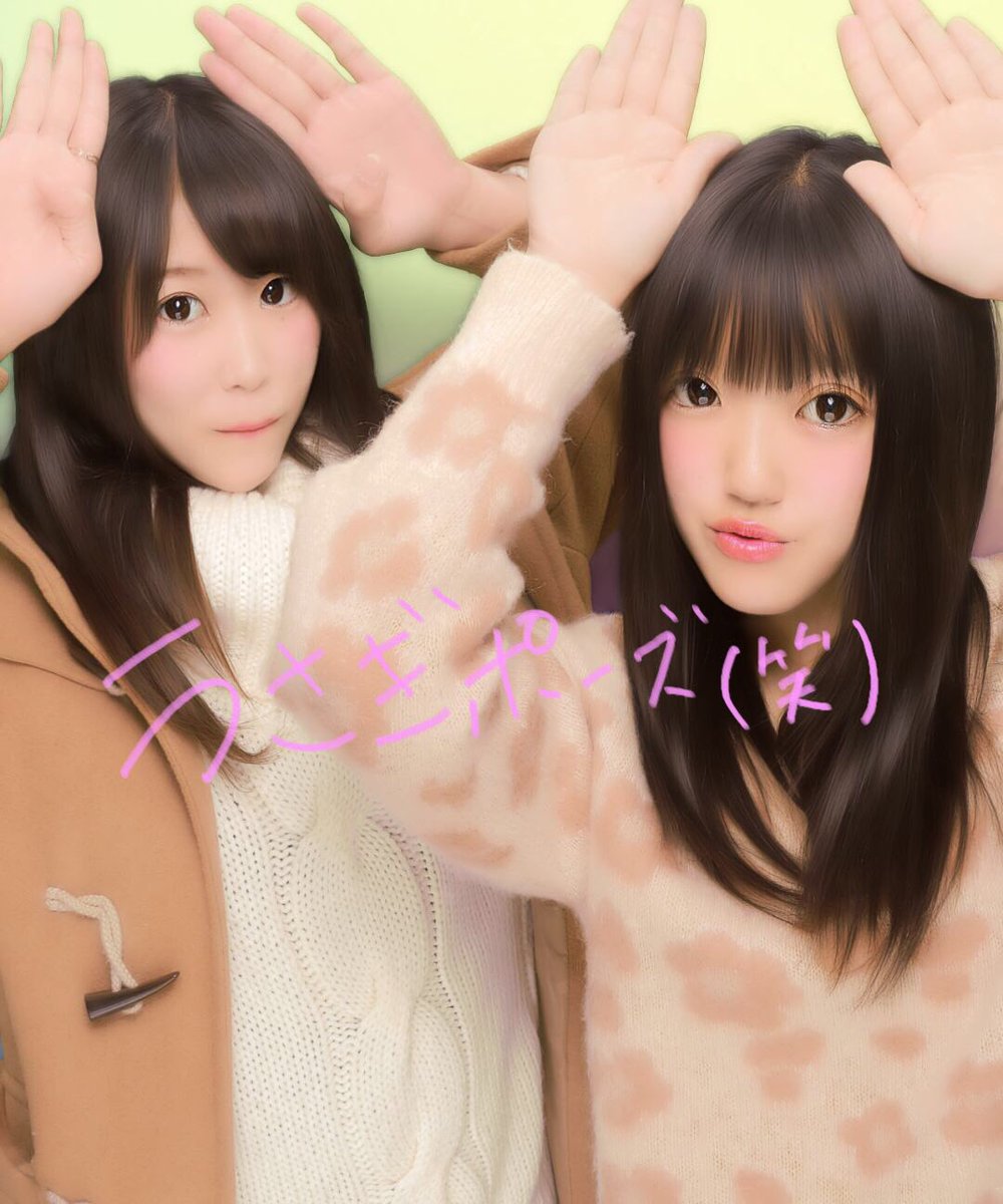 一年ぶりの姉妹プリ（笑）