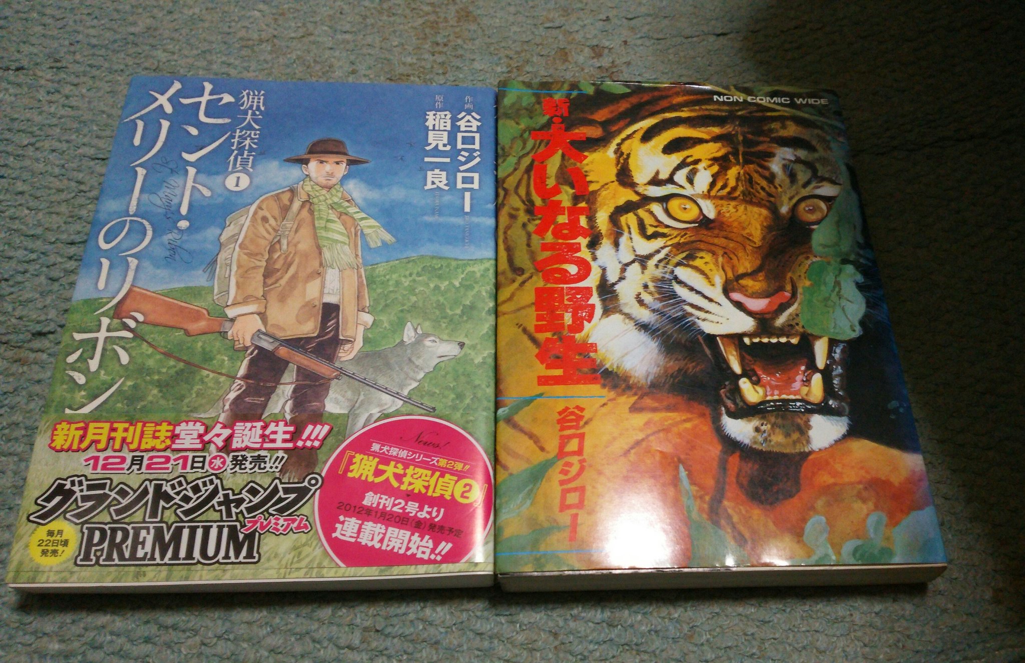アほリ 狂気の期限切れバター犬 漫画家の谷口ジロー 先生が亡くなった訃報を聞いた 孤独のグルメ で有名だが 自分には ブランカ 神の犬 といった動物もののイメージだ 特に 犬を飼う は犬を飼うということはどういうことか を考えさせられた アほリ 狂気の期限切れバター犬 漫画家の谷口ジロー 先生が亡くなった訃報を聞いた 孤独のグルメ で有名だが 自分には ブランカ 神の犬 といった動物もののイメージだ 特に 犬を飼う は犬を飼うということはどういうことか を考えさせられた