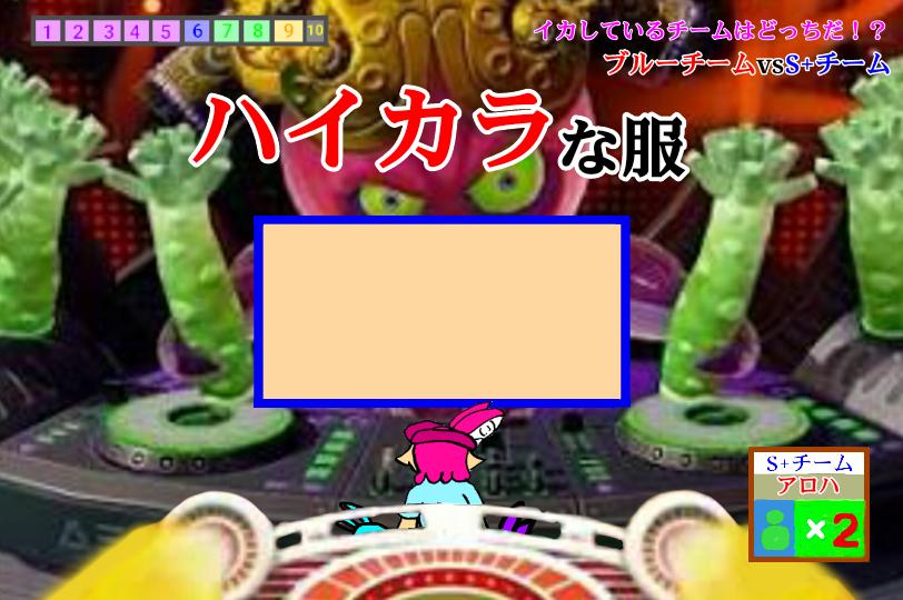Jututa333 在 Twitter 上 ネプリーグの漢字ツアーズってsplatoon風にしても違和感ないと思います Splatoon スプラトゥーン コロイカ T Co Ddccpqzy6t Twitter