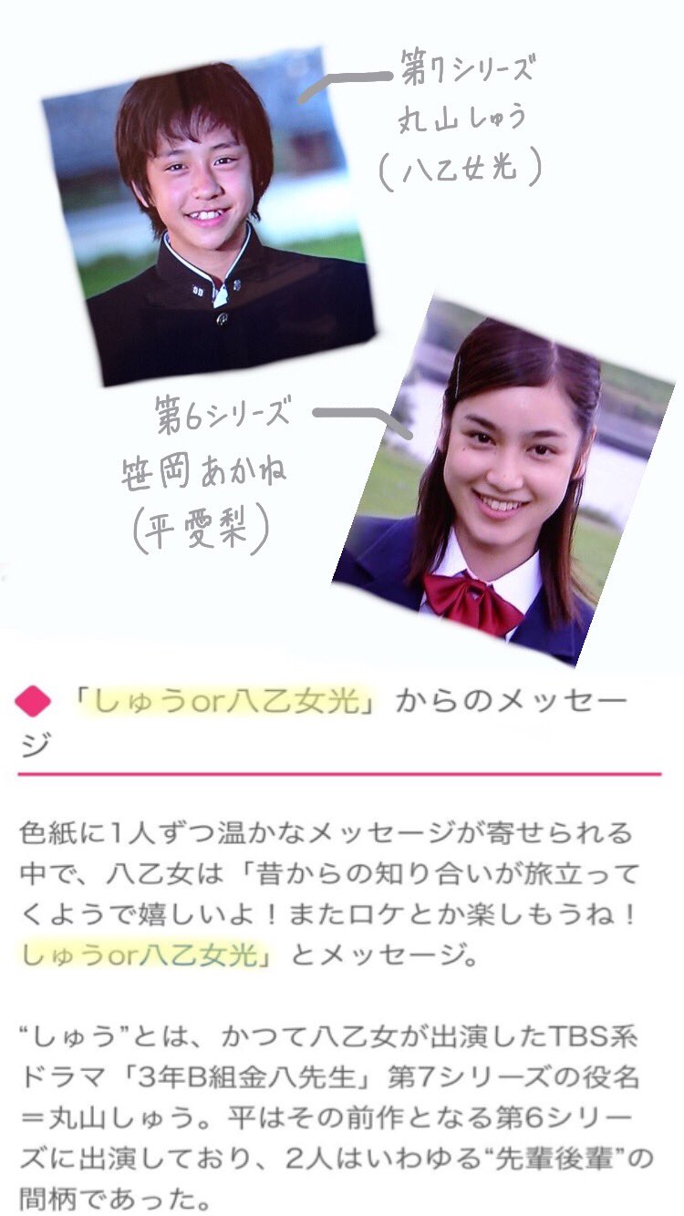Kanae Twitterren 愛梨ちゃん お疲れ様でしたっ 元気で 可愛くて観るたびに元気をもらってました キリトリ キリトリ 光くん しゅう って泣ける 平愛梨 八乙女光 スクール革命 丸山しゅう 笹岡あかね 金八先生 T Co Kanae Twitterren 愛梨ちゃん お疲れ様でしたっ 元気で 可愛くて観るたびに元気をもらってました キリトリ キリトリ 光くん しゅう って泣ける 平愛梨 八乙女光 スクール革命 丸山しゅう 笹岡あかね 金八先生 T Co