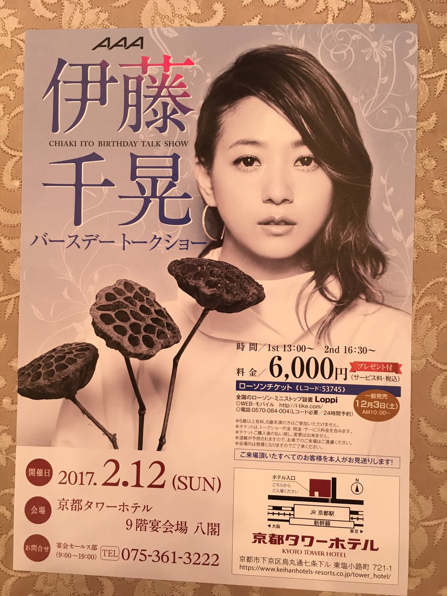 miki_gonohe's tweet photo. #AAA 伊藤千晃さんトークショー@京都、1部2部ともに無事終わりました！
今日も目を赤くしている方がたくさんいらっしゃいましたが、新曲秘話に笑顔が溢れたりと、温かい会になりました。
千晃さん皆さんありがとうございました！ #千晃BDTS https://t.co/EhDHQRmCch