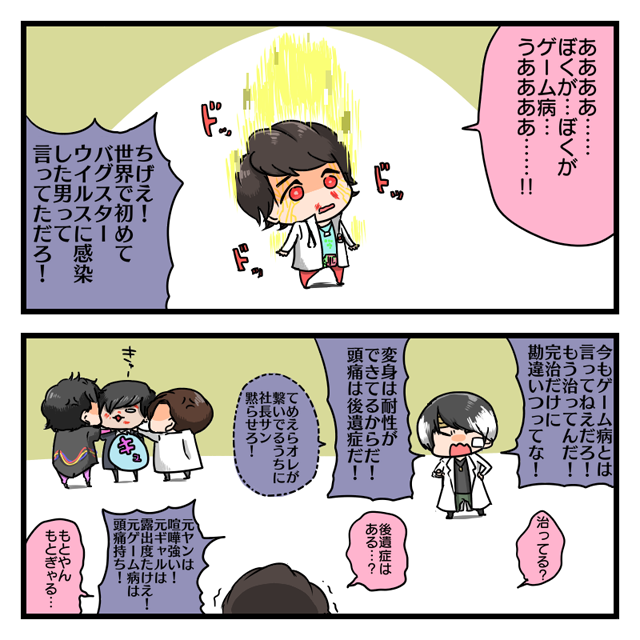 なにがなんでも助けたいみんな 