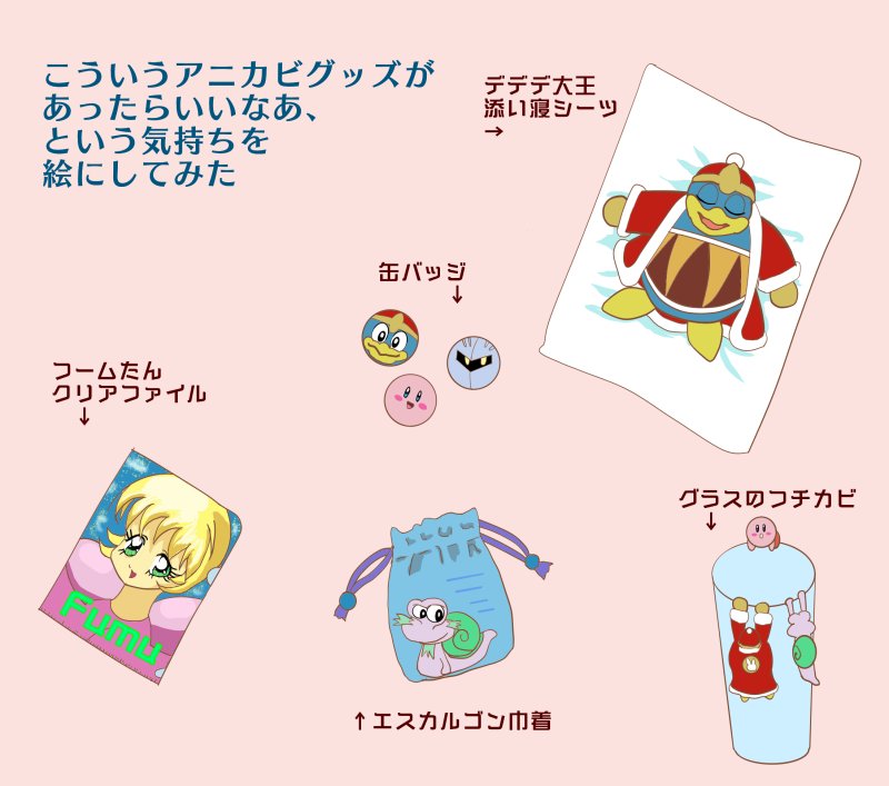 星にいる人 در توییتر デデ チャンネルddd限定で わしの絵のついたシーツが発売されたぞい エス 陛下を尻に敷きたい人民どもは こぞって買うといいでゲスよ 私も一枚買ったでゲス 星にいる人 در توییتر デデ チャンネルddd限定で わしの絵のついたシーツが発売されたぞい エス 陛下を尻に敷きたい人民どもは こぞって買うといいでゲスよ 私も一枚買ったでゲス