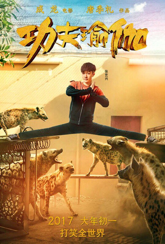 EXOLCHILE2's tweet photo. {INFO} 171102 La película 'Kung Fu Yoga' ha vendido 1,5 billones en Yuan chino. Aprox. 152,600millones de Pesos chilenos https://t.co/OFt2R7YkMe