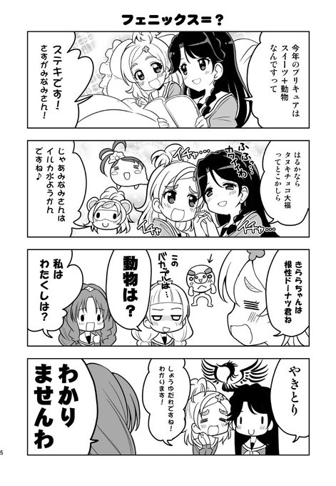 ていお亭ていお Teioteiteio さんの漫画 7作目 ツイコミ 仮