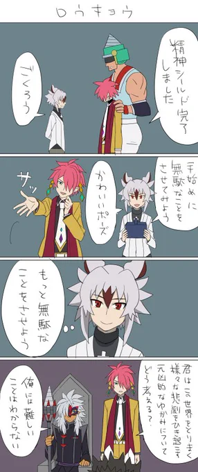 ロウキョウ 