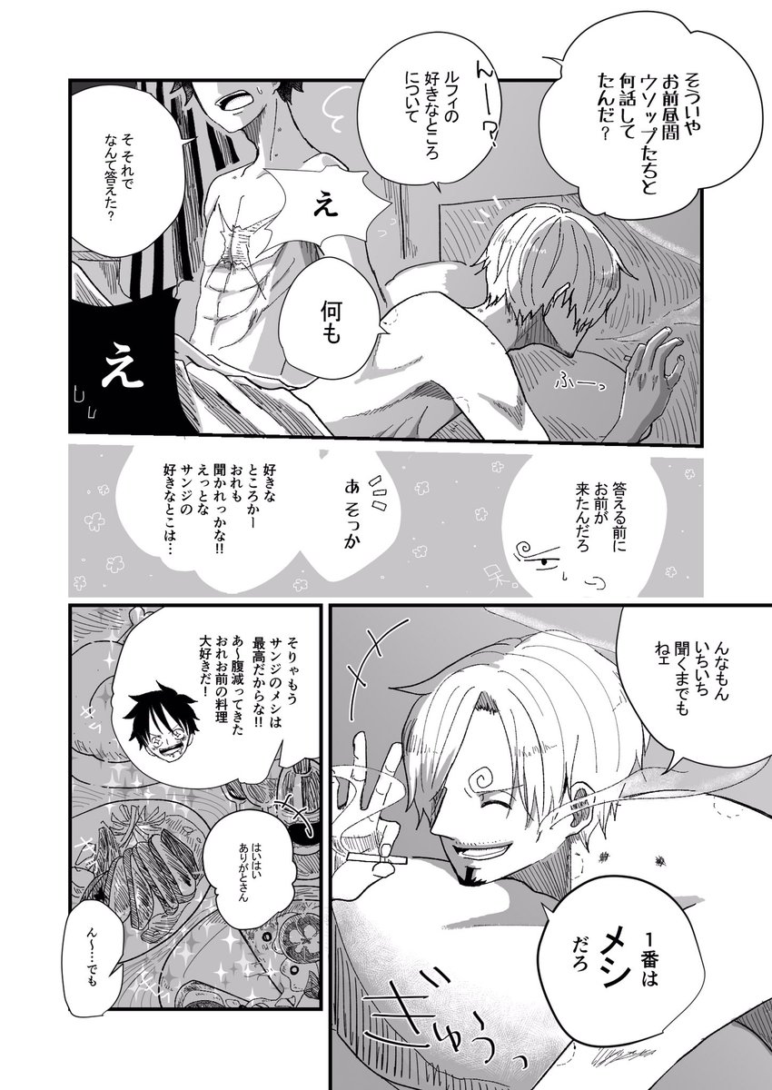 @lftro ルサンちゃんであなたの好きなところ9.10.11.12おしまい。ありがとうございました🤗 
