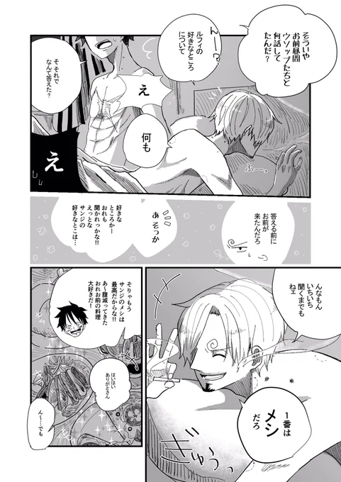 @lftro ルサンちゃんであなたの好きなところ9.10.11.12おしまい。ありがとうございました🤗 