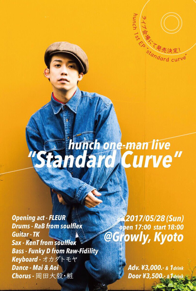 singerHunch's tweet photo. 【拡散希望!重大なお知らせ】①
5/28(日) 地元京都にて
ついに!!!!!!
hunch ワンマンライブ開催決定!
会場にて1st minialbumも発売します!
最強ゲキ渋フルバンドでお届けします!
マジで!きてほしいです!! https://t.co/TIMIPxLWRR
