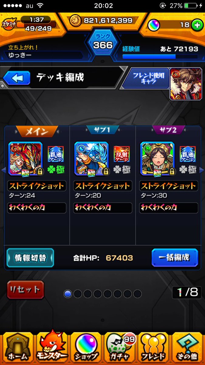 Avainsana シャンバラ運極 Twitterissa