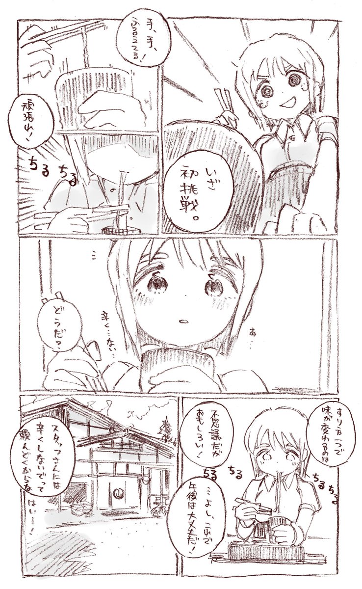 水の澄んだ農園にロケに来た雪歩⑥ 