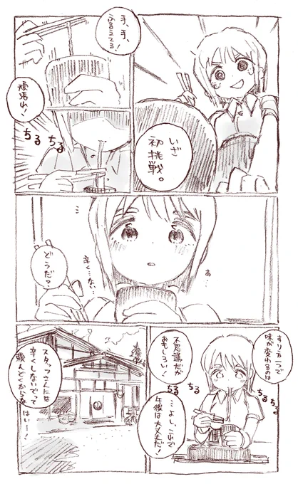 水の澄んだ農園にロケに来た雪歩⑥ 