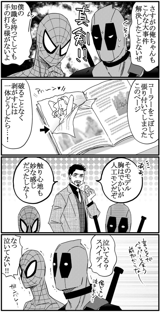 格差社会。 