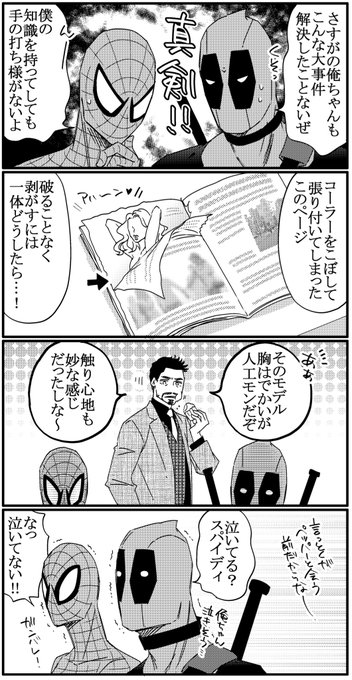 格差社会。 
