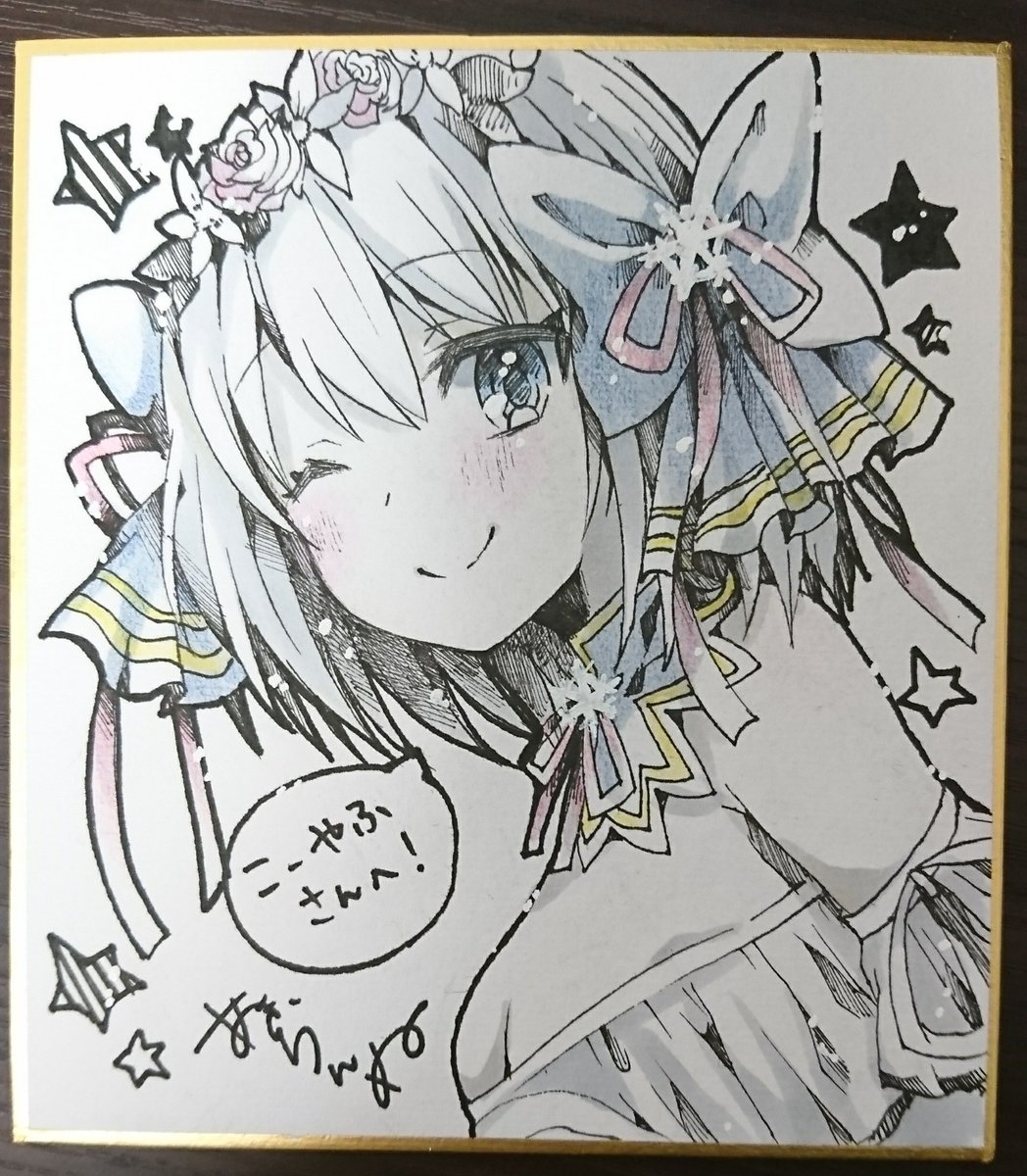 あきらんぬさん[ @akira_1925 ]から色紙をいただきました…!!!めちゃめちゃ幸せです……!!まさかオリジナルちゃんを描いていただけるとは……!!!ぐおぉぉおぉおおおかわいい……!!!ありがとうございました!!!シアワセ…… 