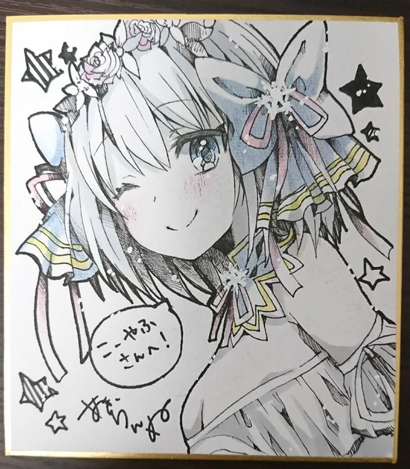 あきらんぬさん[ @akira_1925 ]から色紙をいただきました…!!!めちゃめちゃ幸せです……!!まさかオリジナルちゃんを描いていただけるとは……!!!ぐおぉぉおぉおおおかわいい……!!!ありがとうございました!!!シアワセ…… 