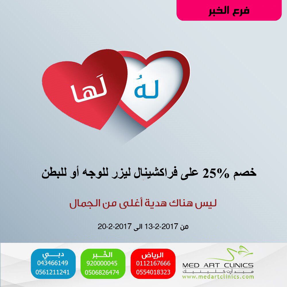 Medartclinic's tweet photo. #ليزر #فراكشينال #فراكشينال_ليزر #علاج_آثار_حب_الشباب #علاج_آثار_الحروق #تشققات_الجلد #عروض #الخبر
#fractional_laser #stretch_marks https://t.co/f5mCH6mx6E