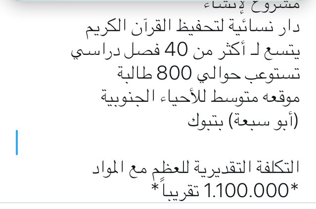 abdull20188's tweet photo. *🌾 وقف سنابل الخير* 🌾

*وقف لك ولَكل غالي عليك*

للتواصل ودعم المشروع
*تويتر - اوقاف تحفيظ تبوك*
جوال 0500018489 https://t.co/ZJc0uHMsCh