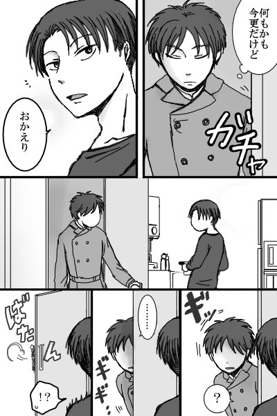 惚れない方がどうかしてる 62【リヴァエレ】
予想外のリアクション…あと10枚ぐらいで完結させたい…っ 