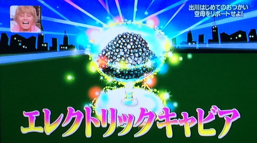 玄須 慶 出川イングリッシュ空母編イラストまとめ イッテq T Co O9ro1py5mh Twitter