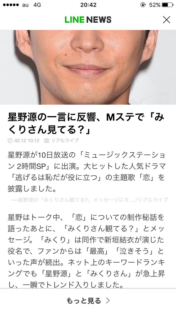 Hokata 星野源垢 Genchanlover Twitter