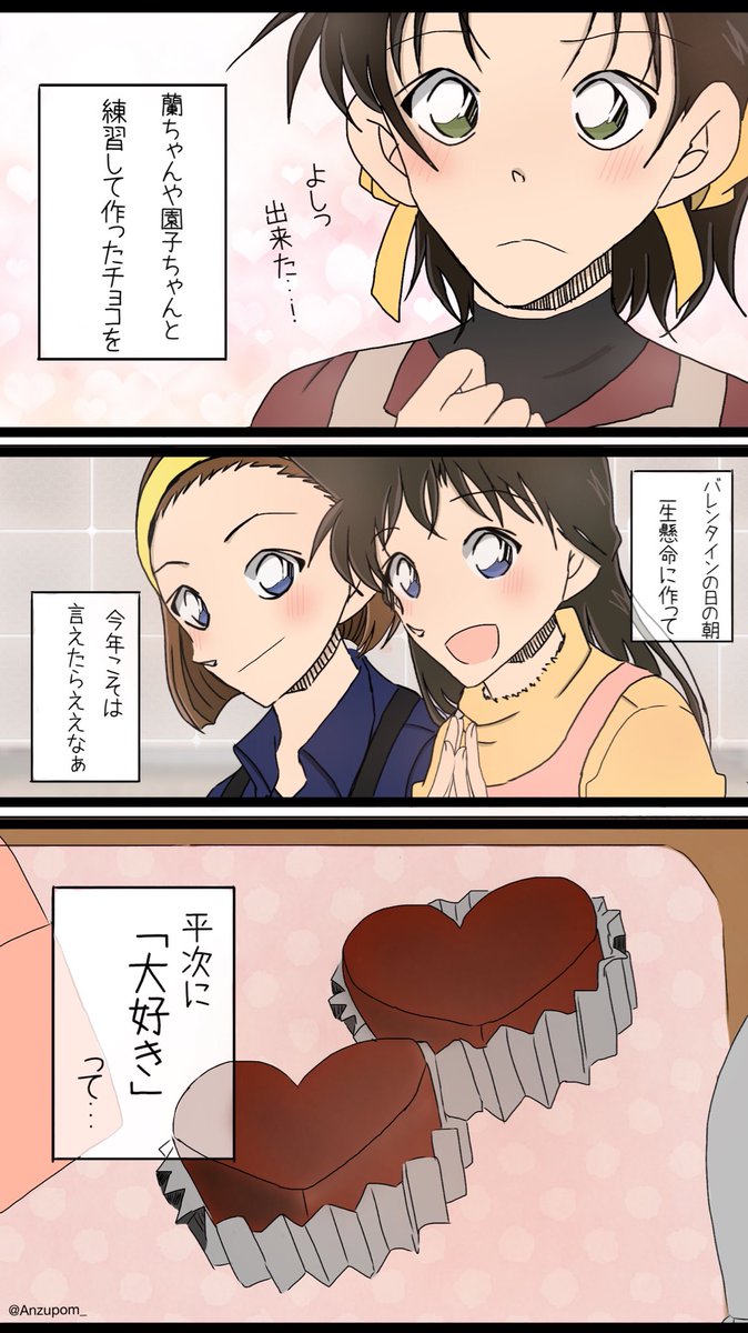 コナンまじ快深夜の真剣制作60分一本勝負 お題【チョコレート】 形式