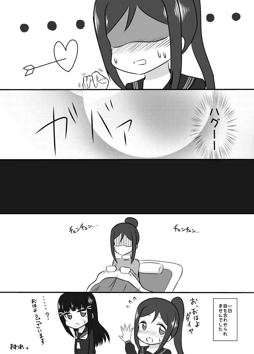 大遅刻ごめんなさい～～…
果南ちゃんおめでとう!

#松浦果南生誕祭2017 