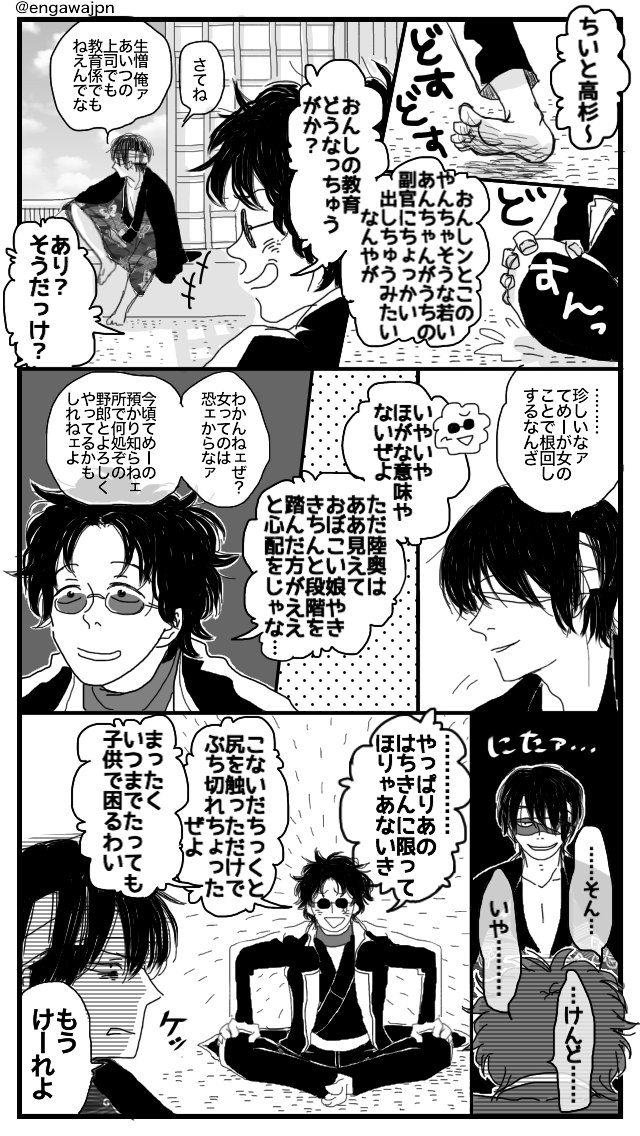 おまけの艦長と総督 