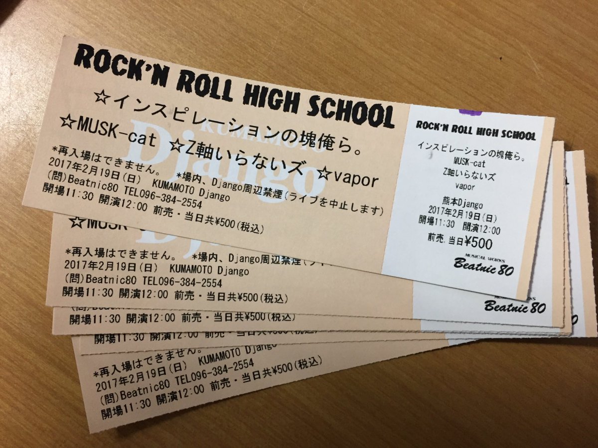 熊本高校生バンド連合 Ybxzsrlhmdldee5 Twitter