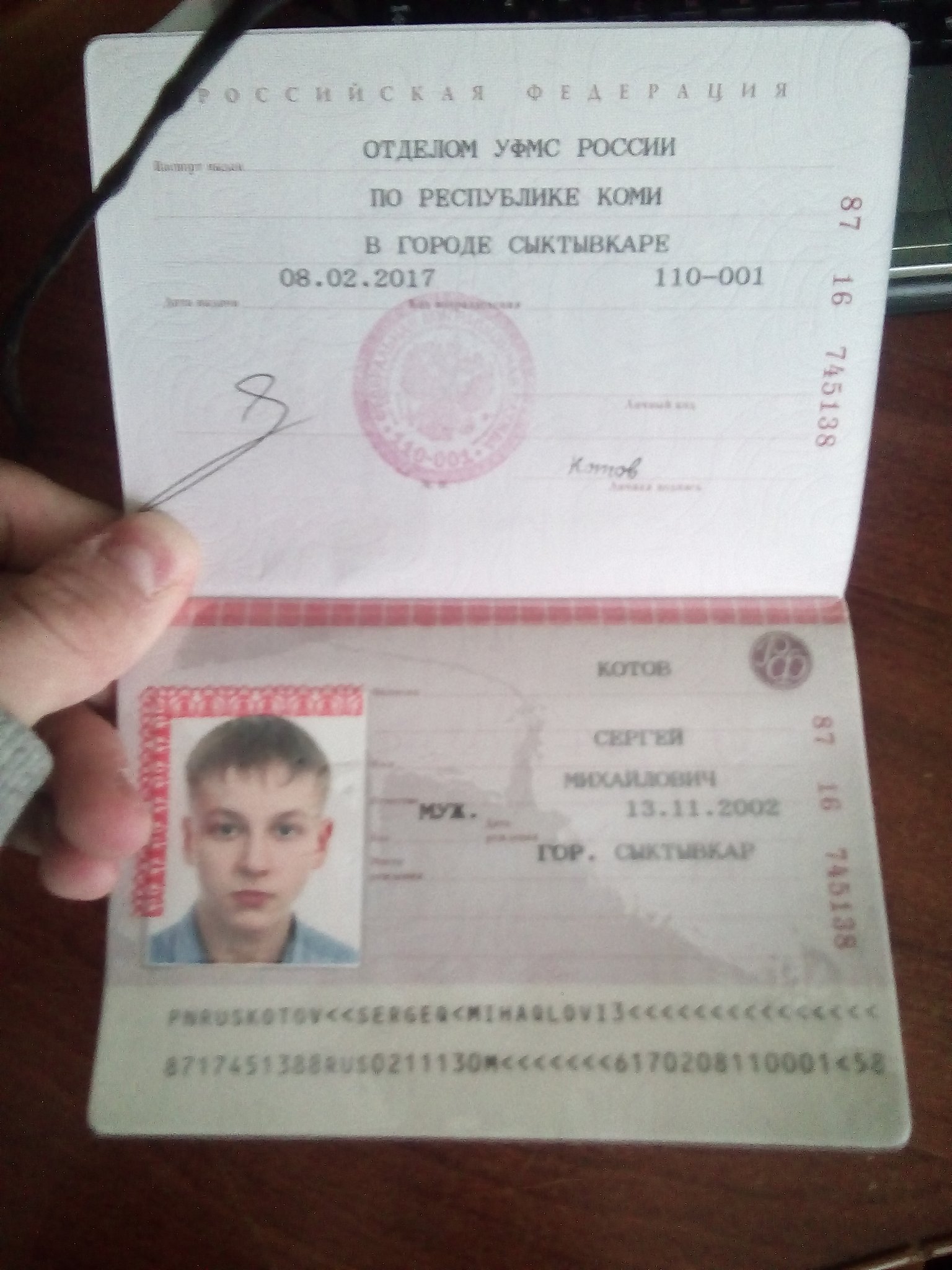 Паспорт взрослого человека