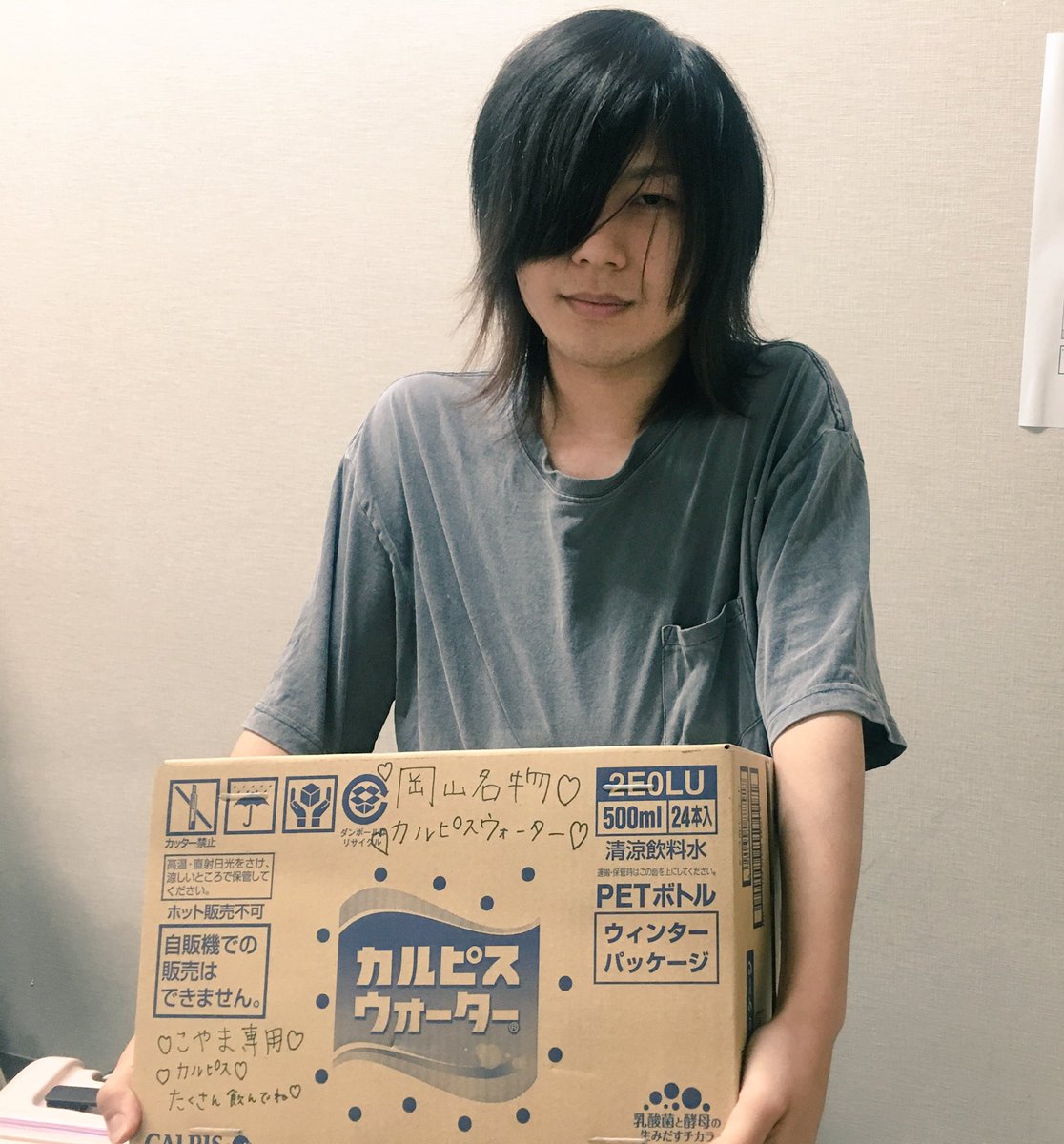 こやまたくや ヤバイtシャツ屋さん على تويتر 岡山来たら絶対カルピス箱でくれる人おるんやけど ありがとうございます 事務所のスタッフも喜んでおります ステージドリンク代が浮きます