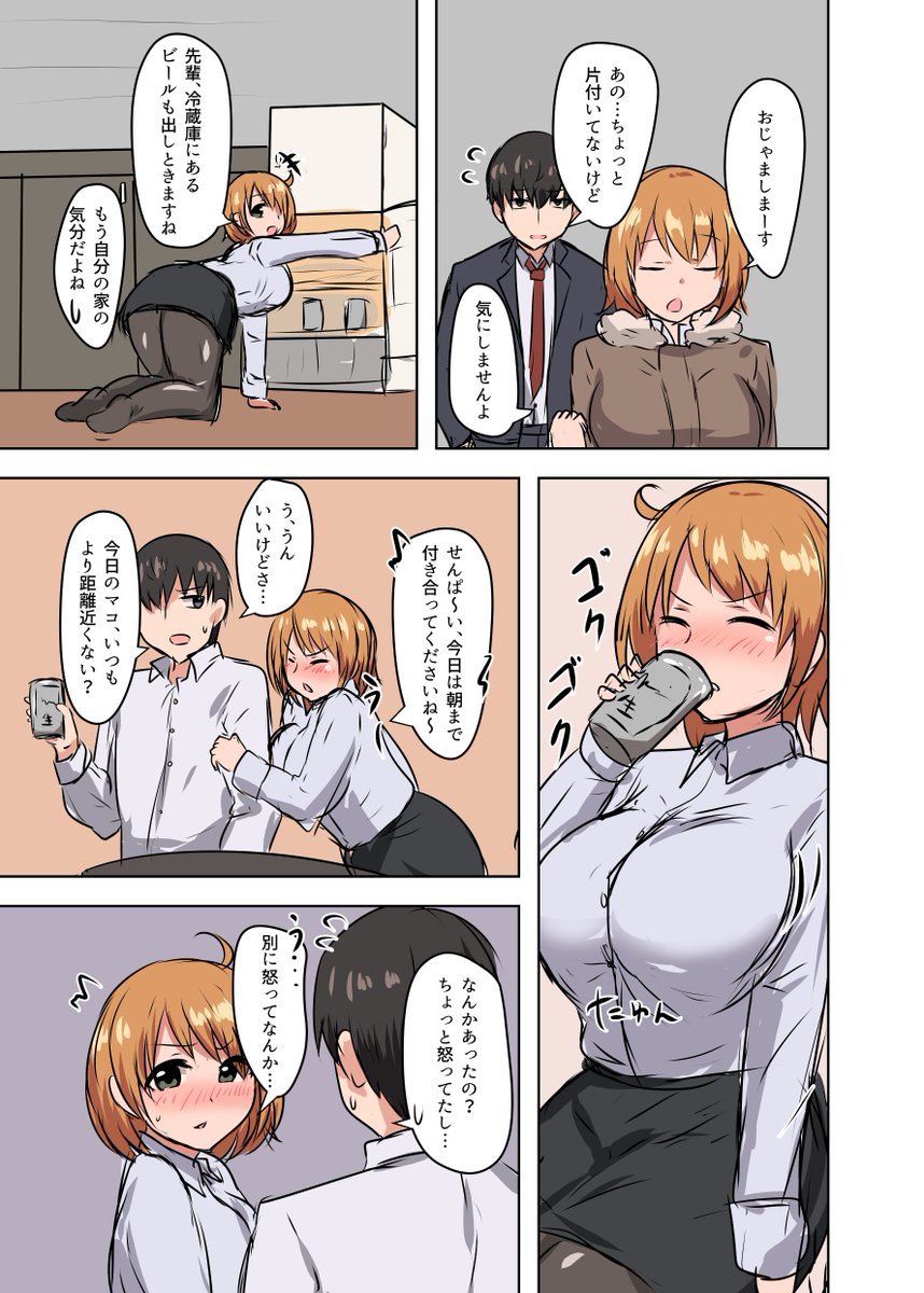 優しい先輩が好きだけど自分以外にも優しくするので複雑な気持ちになってしまう後輩ちゃん漫画 