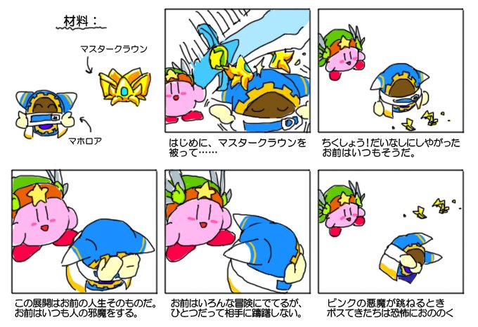 マホロアでこれのパロとか誰かがやってるだろうなあって確かに思ったさ。でも気が付いたらこんなのが出来てたとかホントふざけんなよ
#マホロア #誰もお前を愛さない 