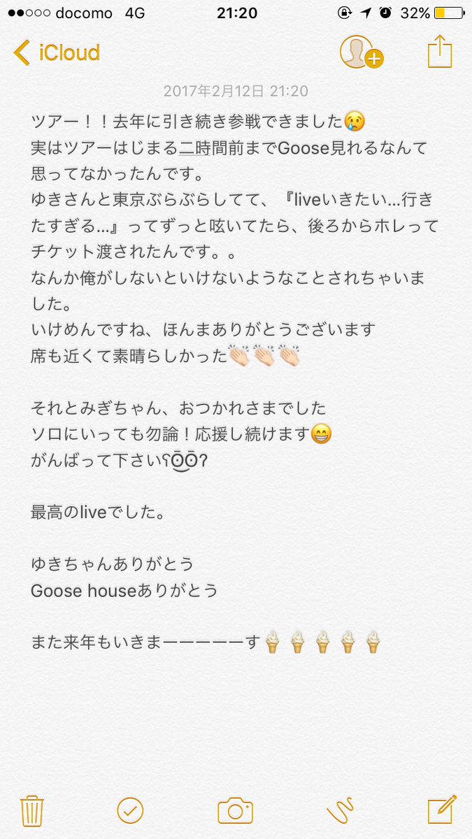 Goose_house1124's tweet photo. ありがとう🌎

#goosehouse #はじまりはじまりツアー 
#ツアー参加した人RT #RTした人全員フォローする https://t.co/P5Pzcg2b9X