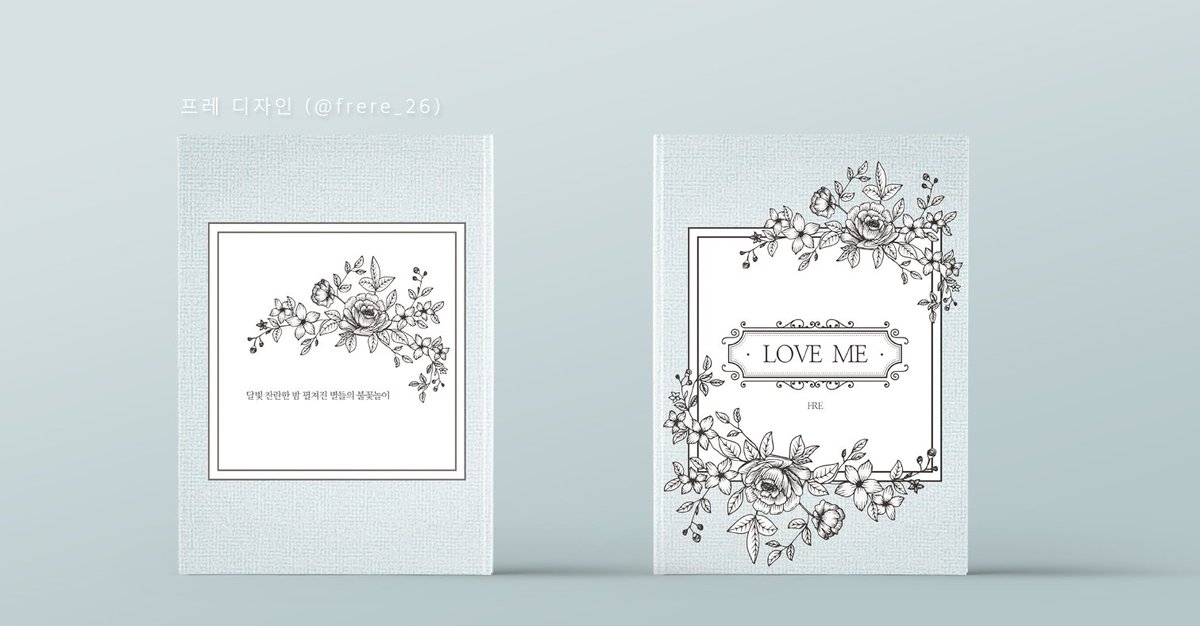 레디메이드<러브 미>를 분양합니다! 꽃프레임이 너무 예뻐서 작업한 표지에요..ㅎㅎ A5사이즈, 2.6에 분양합니다! 문의는 DM주세요😊