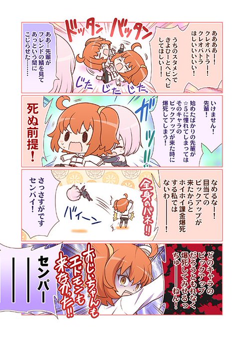 源久也 金曜日西ひ53b Minamoto さんの漫画 35作目 ツイコミ 仮