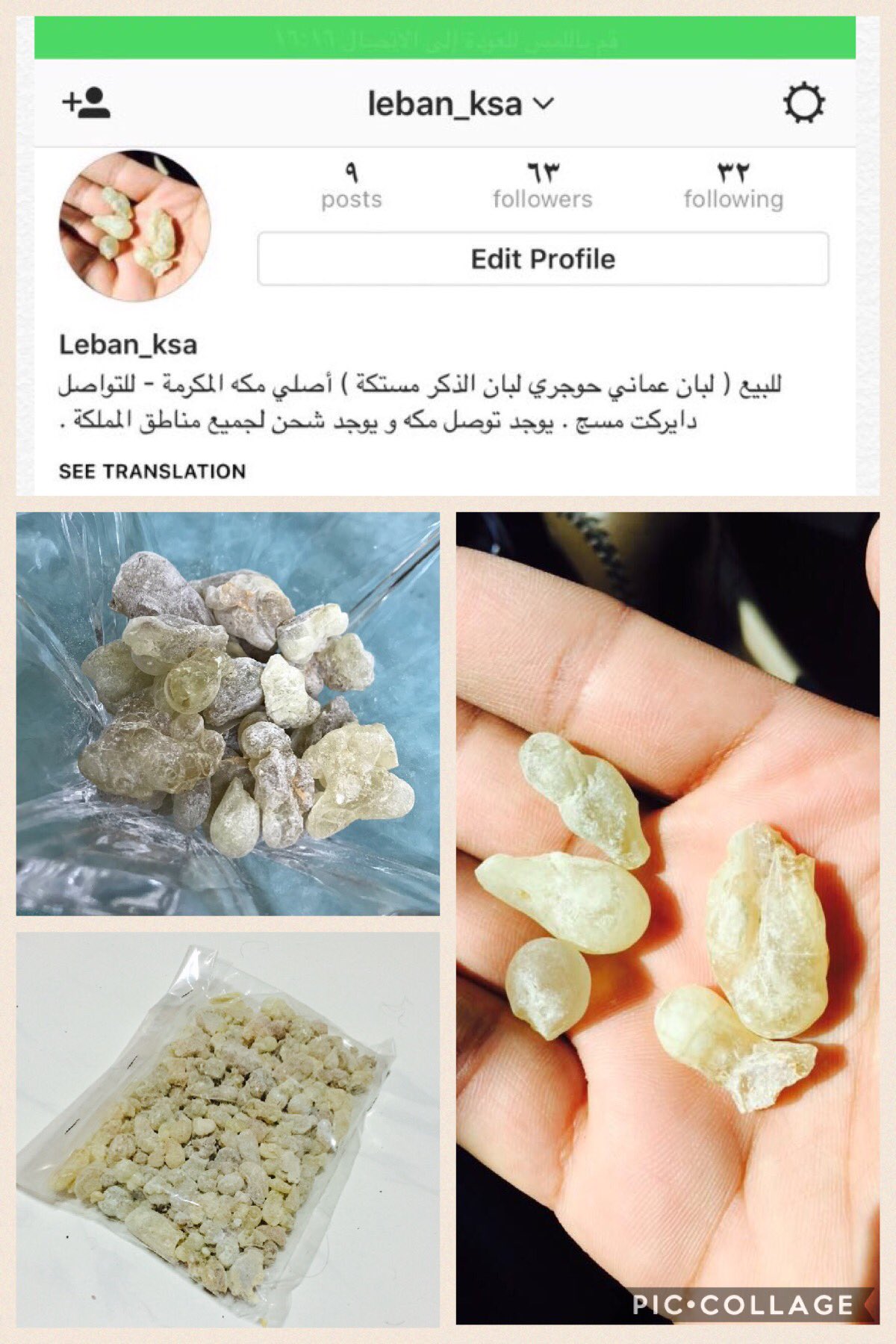 لبان عماني فالسعودية On Twitter بيع لبان عماني فالسعودية لطلب الانستقرام مبلغ تتمني تشوفه بحسابك ترم التخرج يزيد جمال الشخص نخله ناصر القصبي رمضان شهر لطاعه لا لدراسه Https T Co Tcoo3dxvuk Twitter