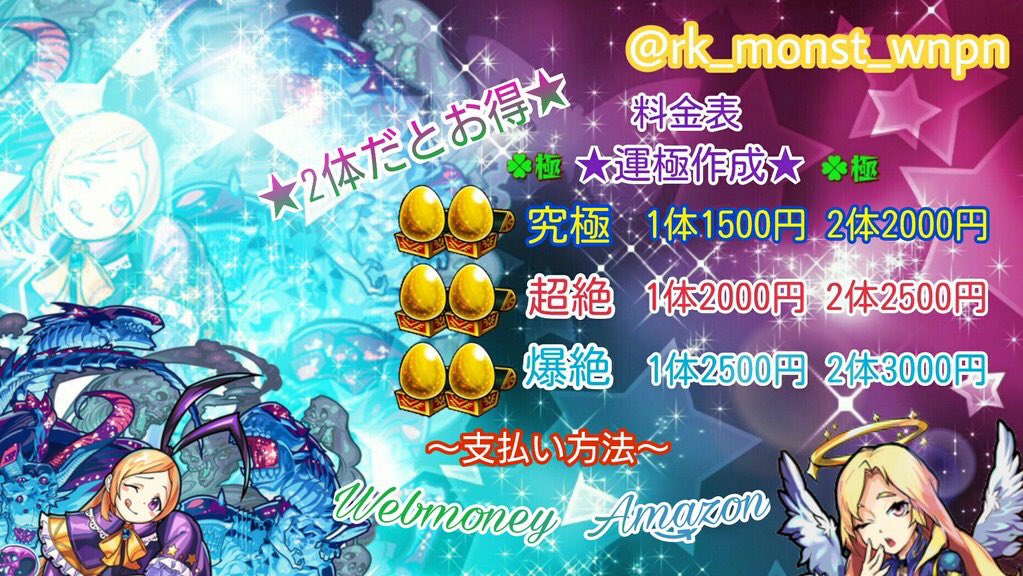 Rk モンストワンパン屋 Rk Monst Wnpn Twitter