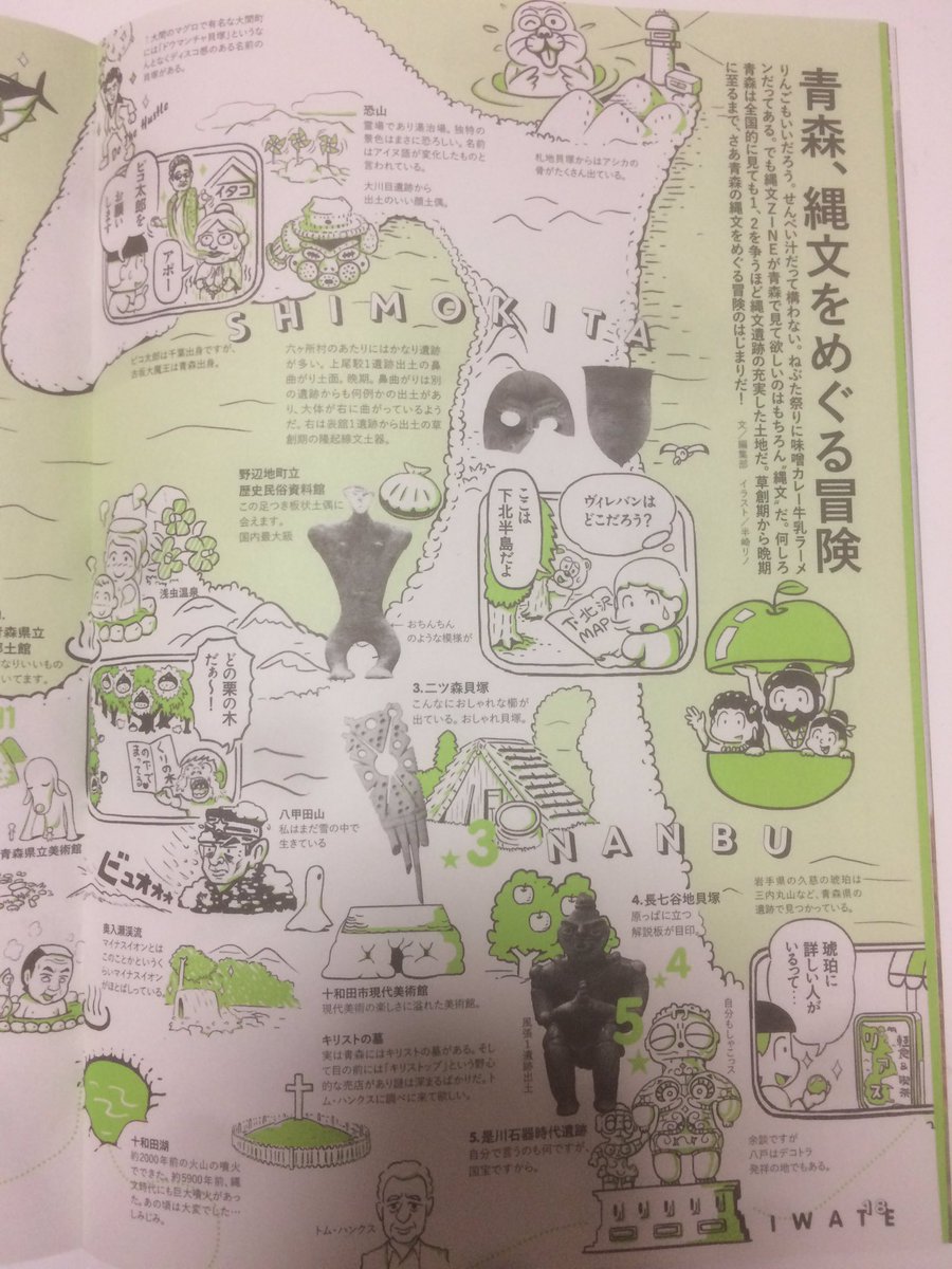 話題のフリーペーパー
『縄文ZINE』の最新号に3ページほどイラストを描かせて頂きました。
縄文ファンでなくても、面白い内容なので、見つけたら読んでみて下さい! 