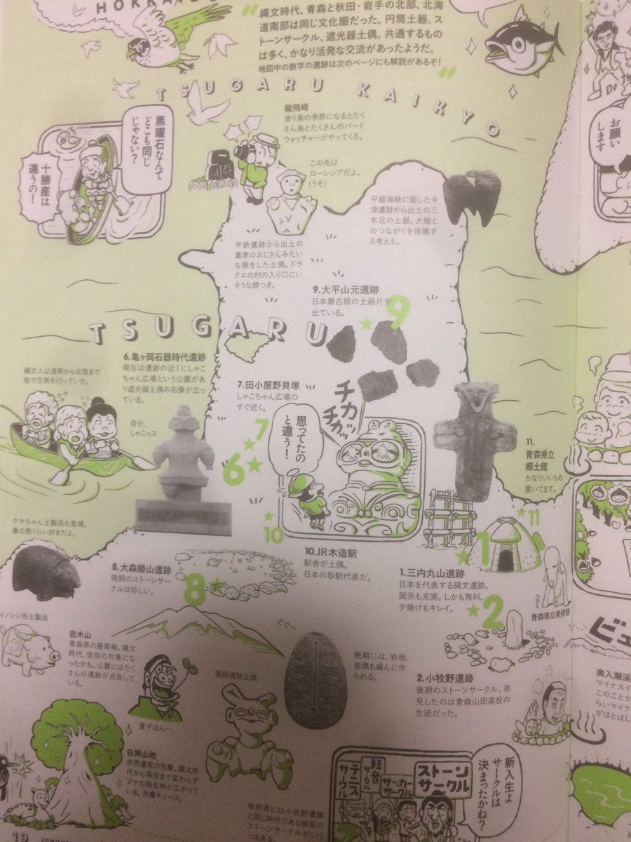 話題のフリーペーパー
『縄文ZINE』の最新号に3ページほどイラストを描かせて頂きました。
縄文ファンでなくても、面白い内容なので、見つけたら読んでみて下さい! 