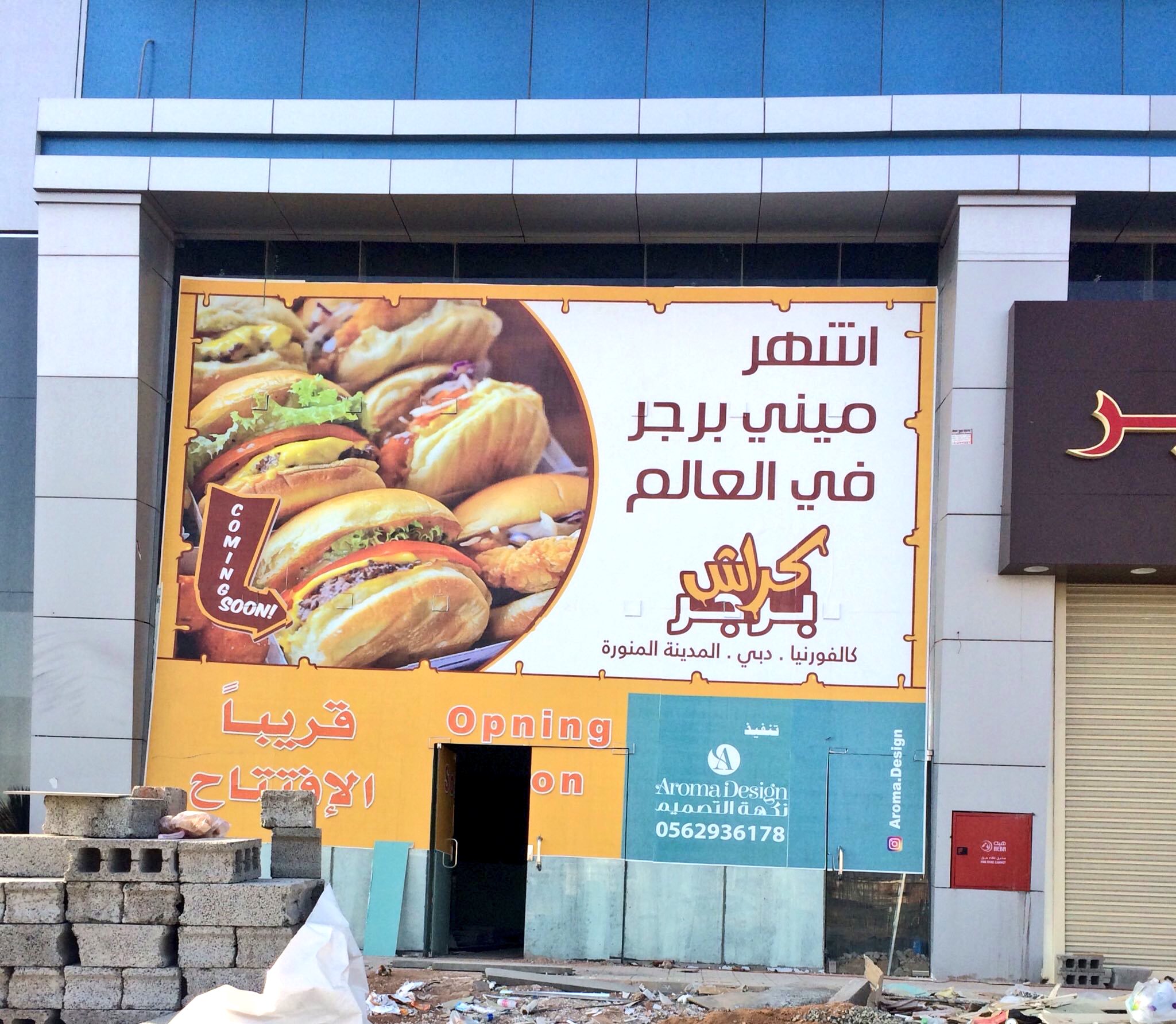 أفضل مطعم برجر في المدينة المنورة المرسال