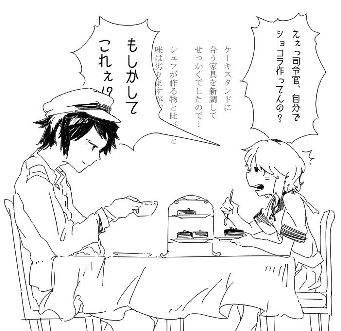 @AirzoomH 
ついでにシリーズ化しちゃうぜ
深雪提督は前日に逆チョコ仕込んで来そうなイメージ
吹雪提督は前日にフライングしてそうなイメージ 