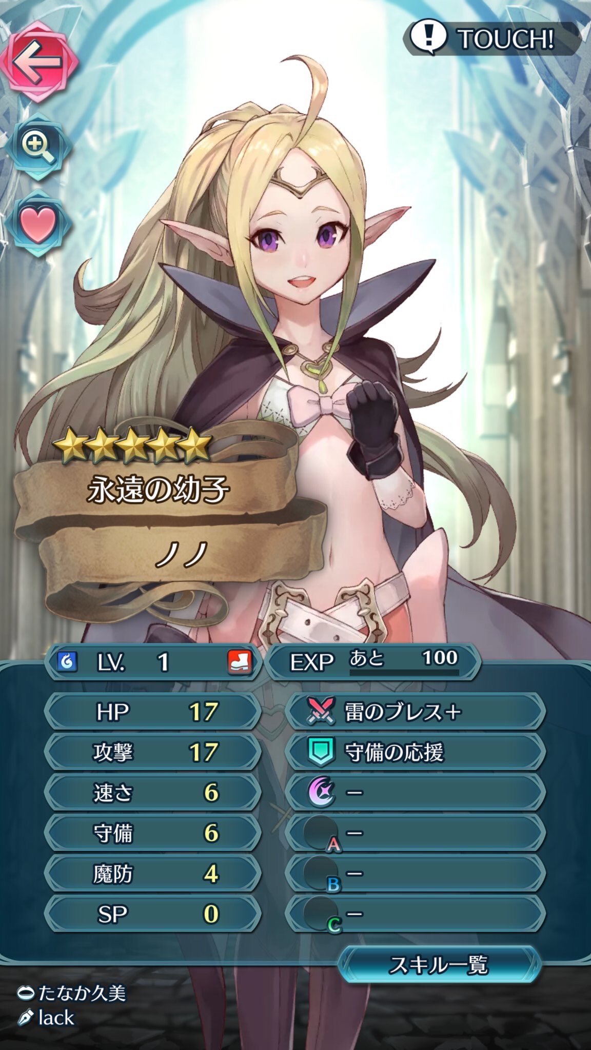 たなか久美 情報 やったあ Cvたなか久美さん Feヒーローズ ノノ たなか久美 情報 やったあ Cvたなか久美さん Feヒーローズ ノノ