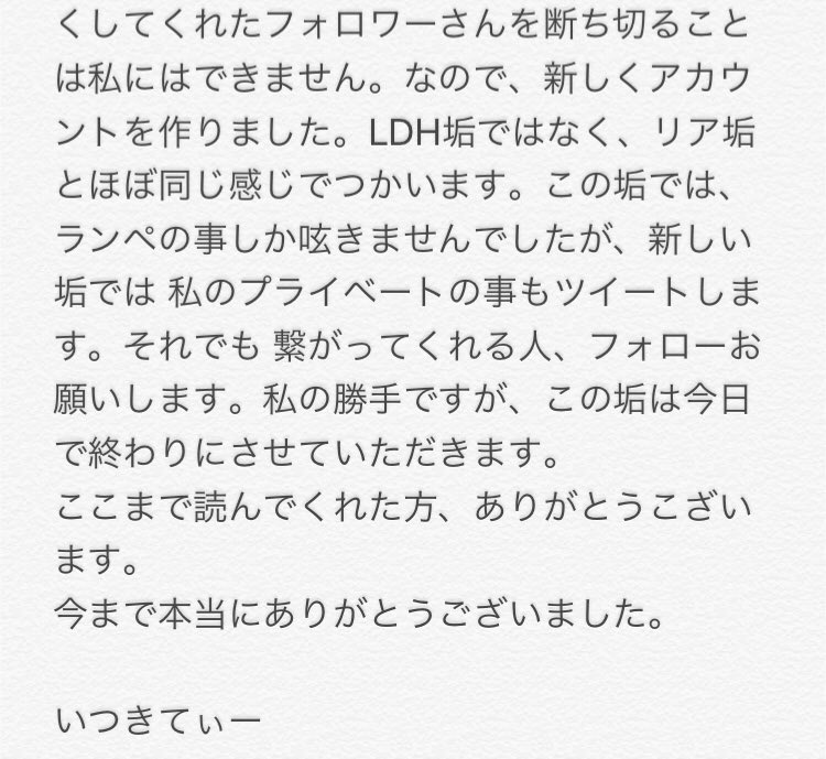 Itsukialice's tweet photo. 今まで本当にありがとうこざいました。

取り引きなどしてた方は、新しい垢お願いします。

いつきてぃー

新垢【@Alice_itsuki_16】 https://t.co/WN32Pkhyk0