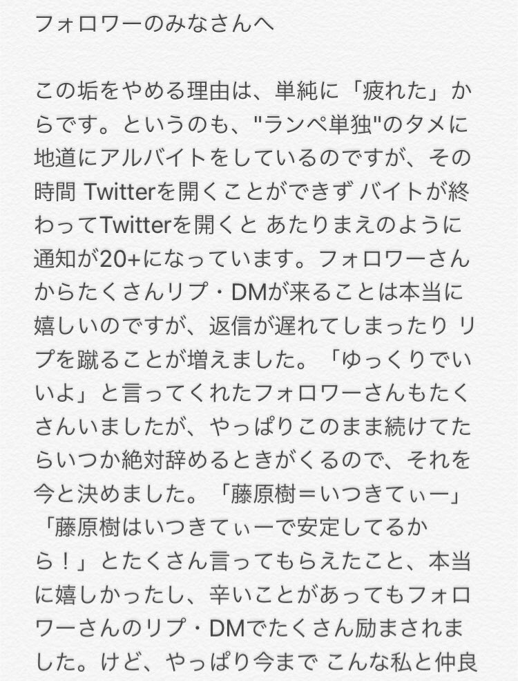 Itsukialice's tweet photo. 今まで本当にありがとうこざいました。

取り引きなどしてた方は、新しい垢お願いします。

いつきてぃー

新垢【@Alice_itsuki_16】 https://t.co/WN32Pkhyk0