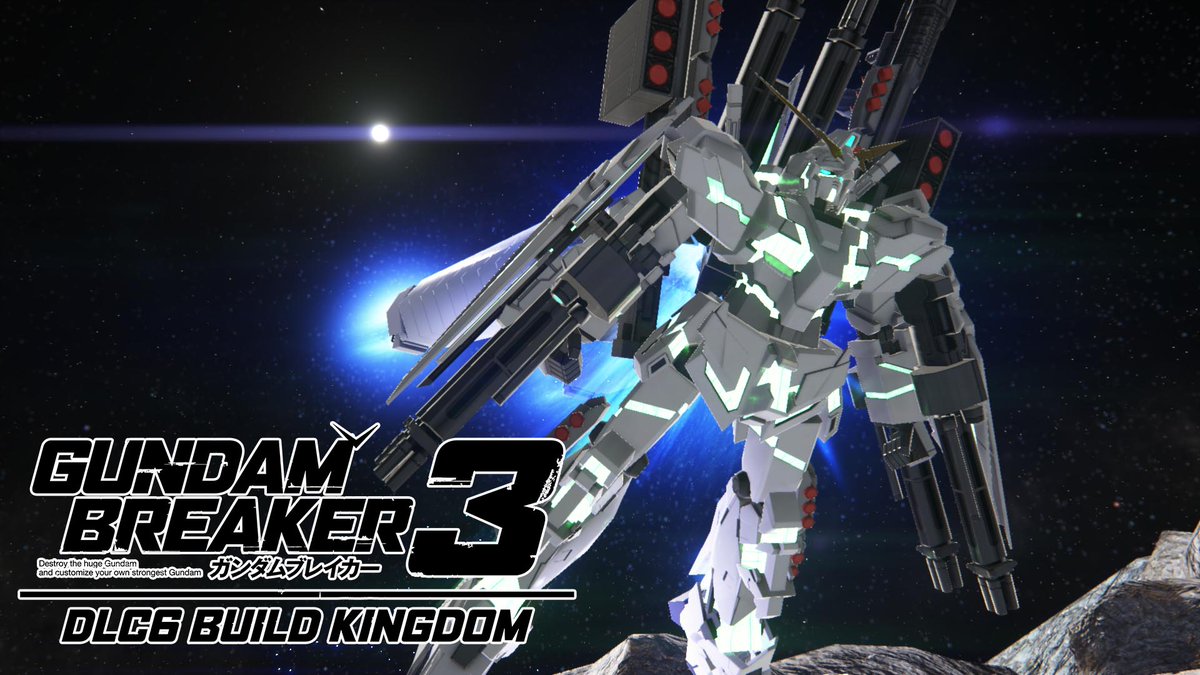 Uzivatel ガンダムブレイカー Na Twitteru Ps4 Ps Vita ガンダムブレイカー３ 第6弾dlc Build Kingdom に フルアーマー ユニコーンガンダム が参戦 クライマックスにふさわしい圧倒的な機体です 特徴的なオプション装備ももちろん実装 ガンブレ