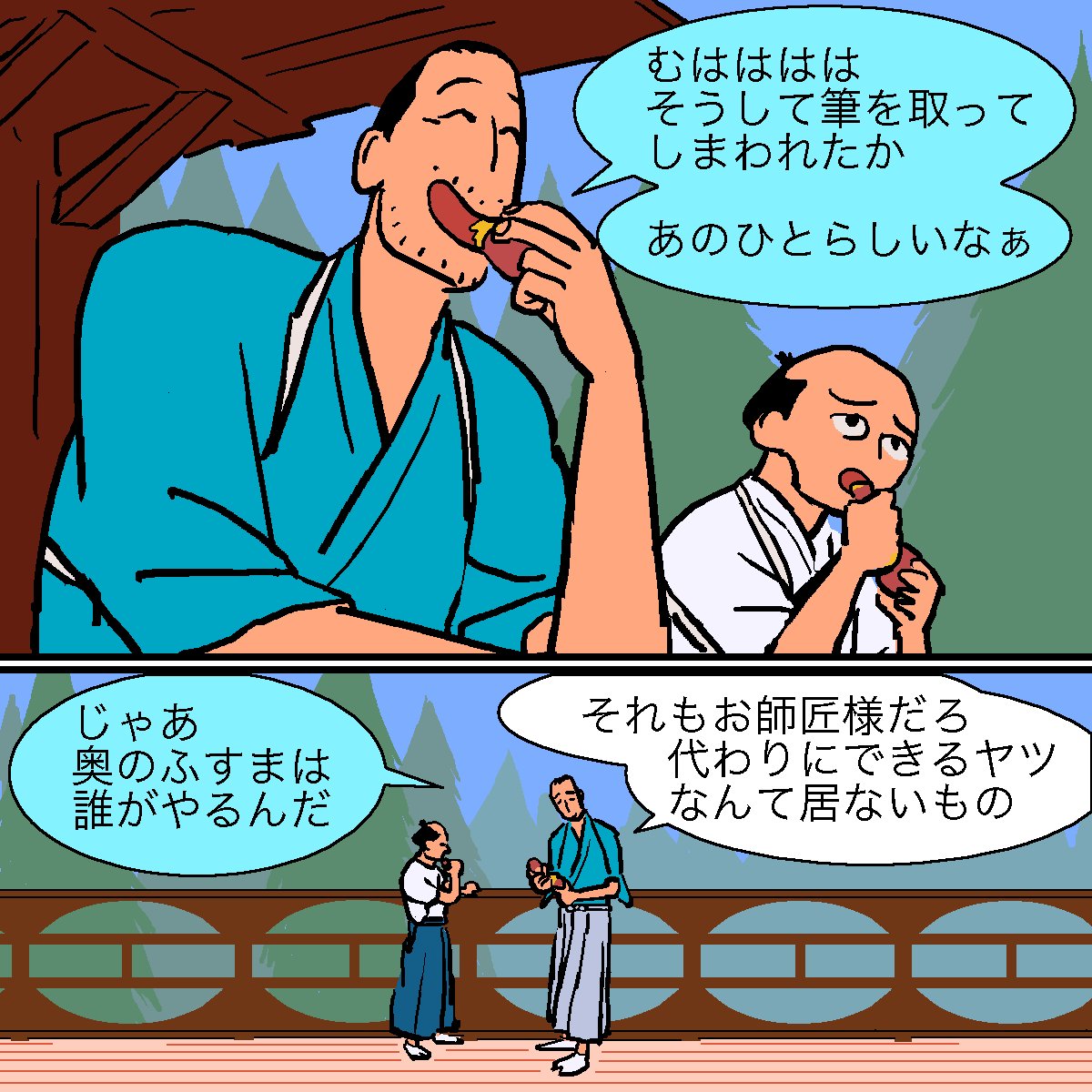 等伯と永徳は実在の絵師だけど、対立関係にあったので、永徳が主人公の『花鳥の夢』は安部龍太郎の『等伯』とはキャラの描かれ方が違うだろうと思って読み比べてみた。でもほとんど違わなかったです。