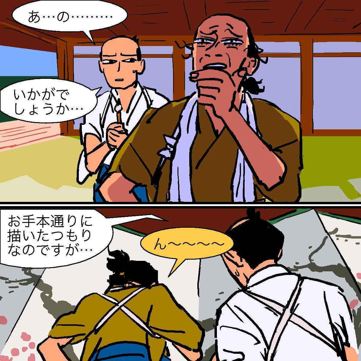 等伯と永徳は実在の絵師だけど、対立関係にあったので、永徳が主人公の『花鳥の夢』は安部龍太郎の『等伯』とはキャラの描かれ方が違うだろうと思って読み比べてみた。でもほとんど違わなかったです。